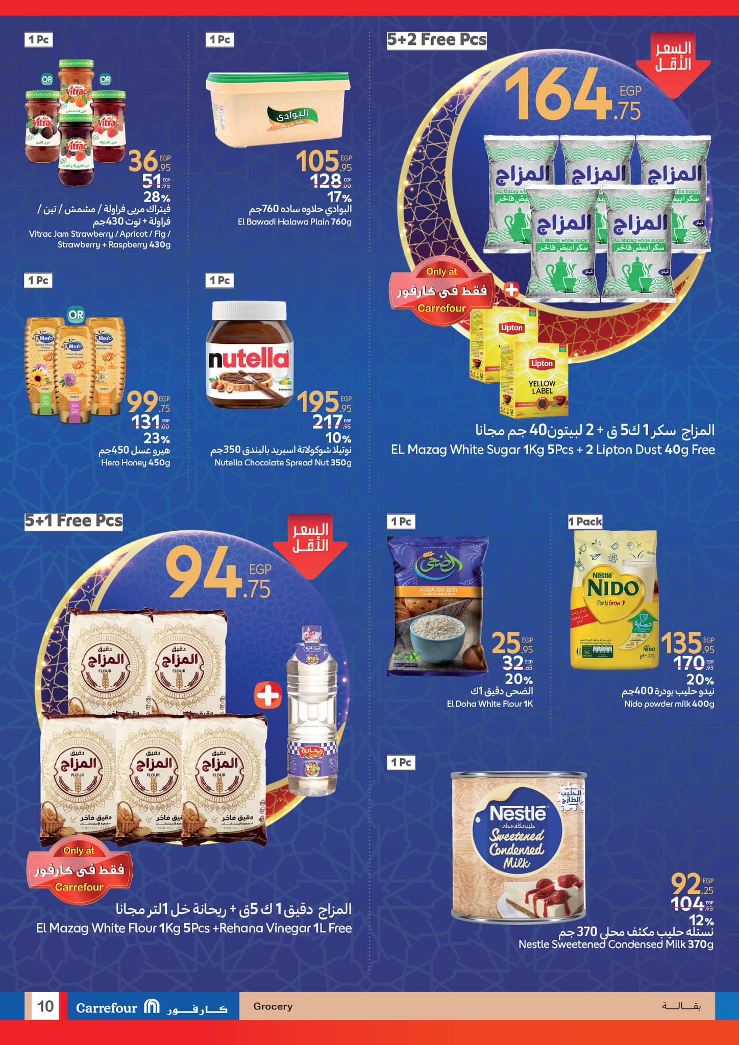 carrefour offers from 28jan to 22jan 2025 عروض كارفور من 28 يناير حتى 22 يناير 2025 صفحة رقم 9